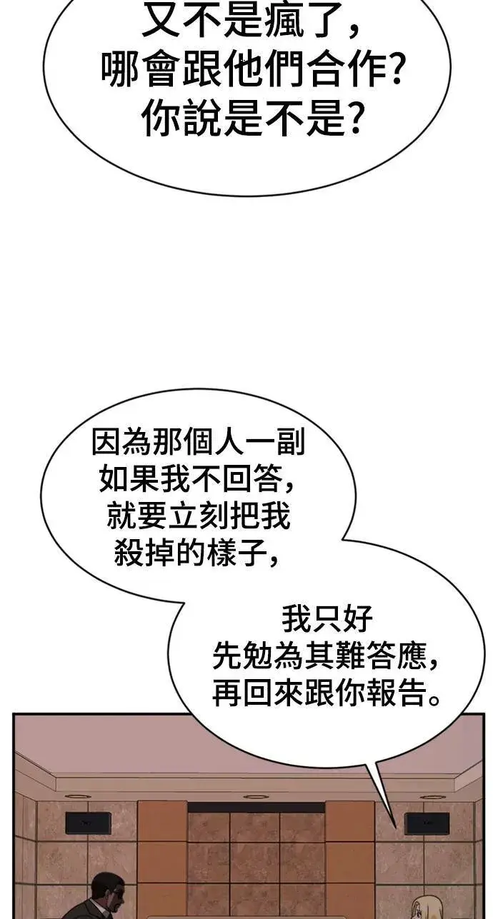 漫画《盗脸人生》河娜永 15第42张图