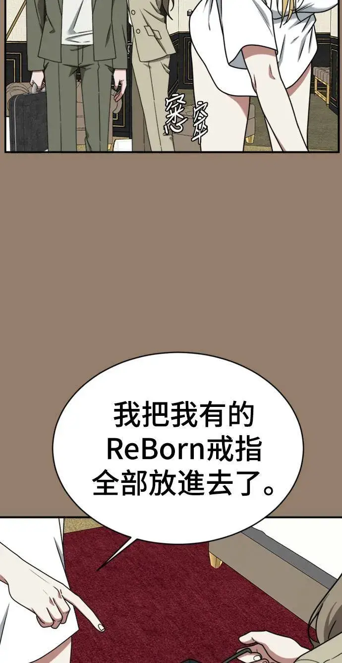 漫画《盗脸人生》河娜永 15第50张图