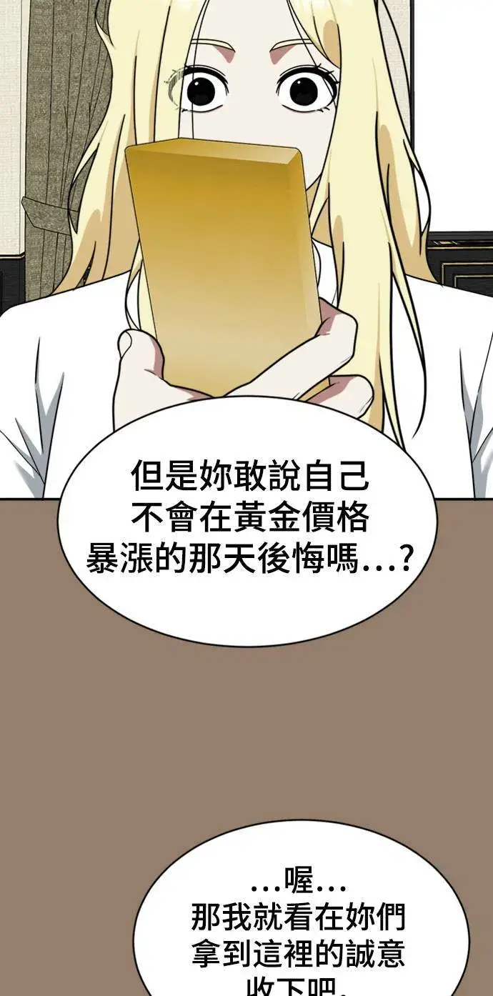 漫画《盗脸人生》河娜永 15第59张图
