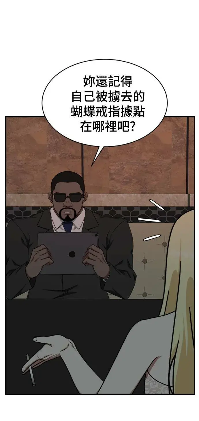 漫画《盗脸人生》河娜永 15第68张图