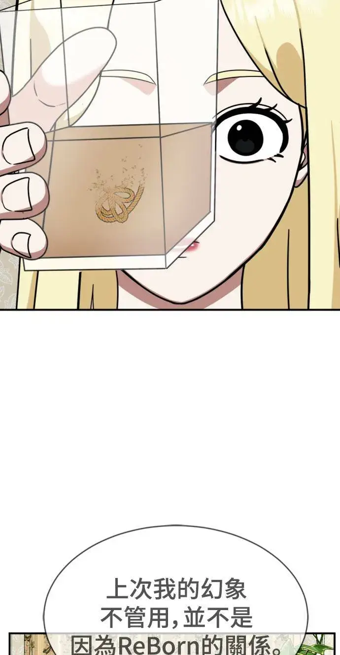 漫画《盗脸人生》河娜永 15第7张图