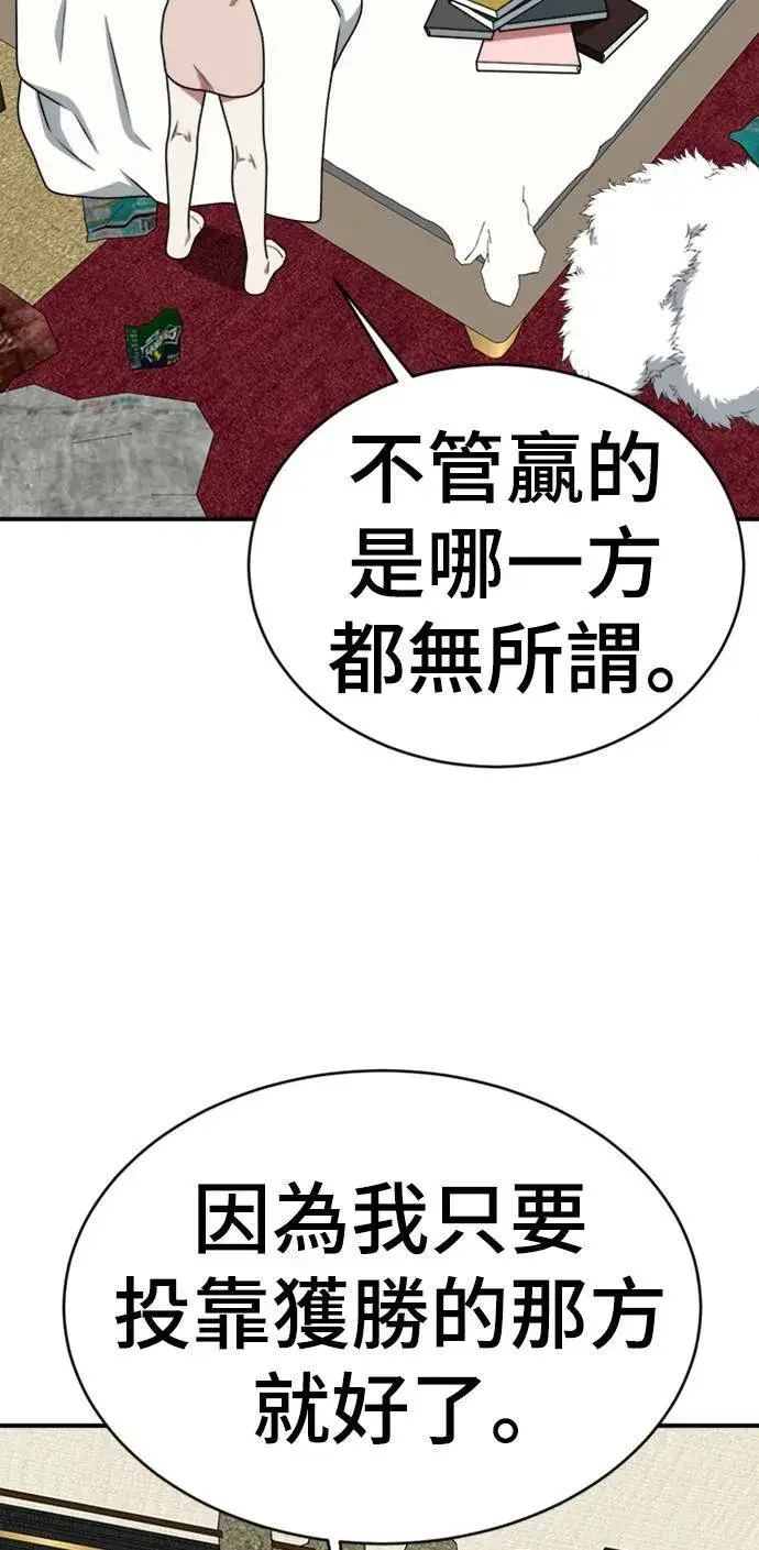 漫画《盗脸人生》河娜永 15第76张图