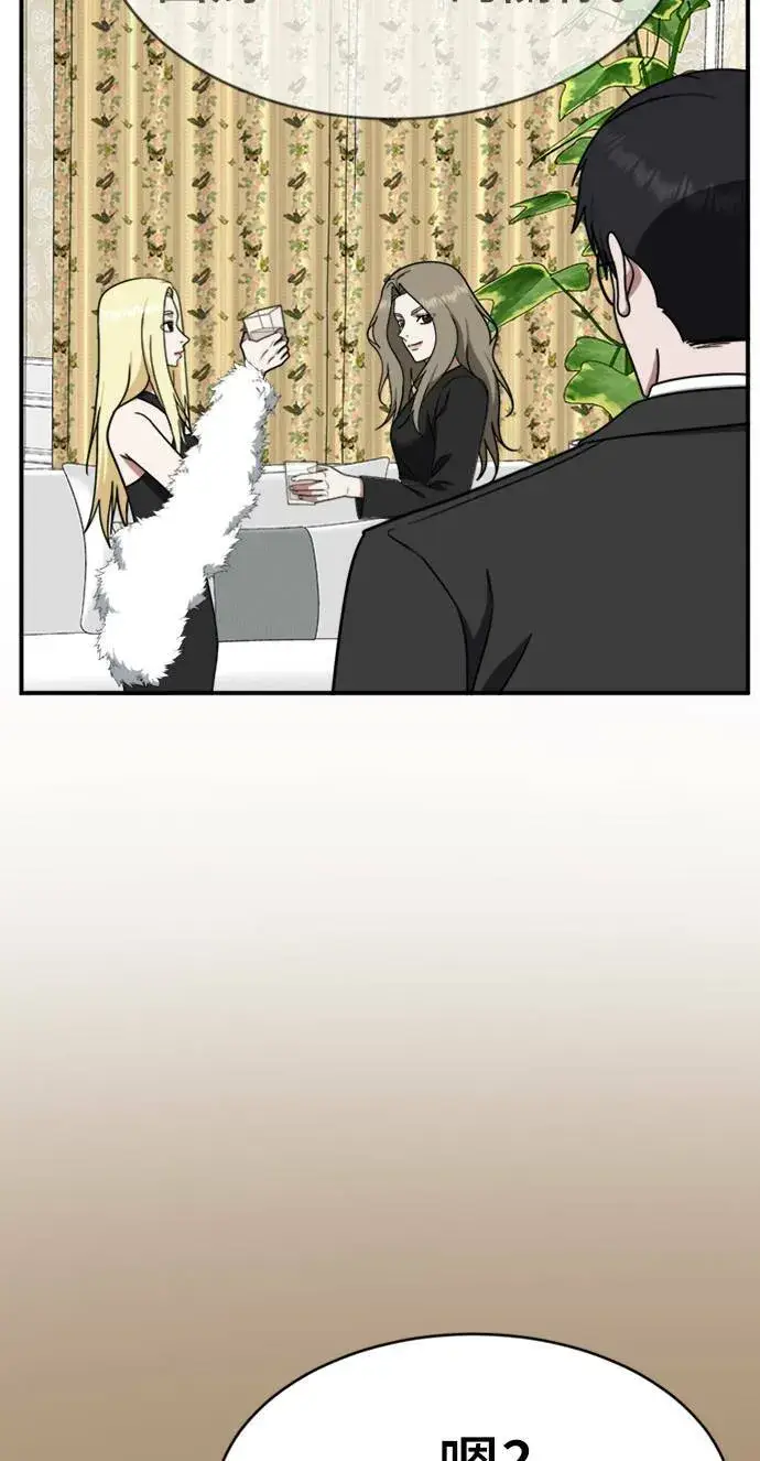漫画《盗脸人生》河娜永 15第8张图