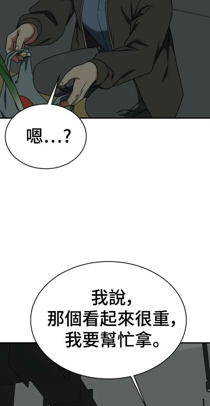 漫画《盗脸人生》河娜永 15第85张图