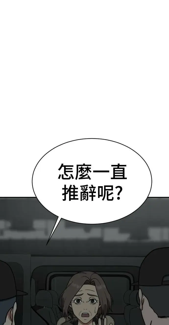 漫画《盗脸人生》河娜永 15第88张图