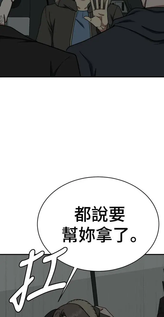 漫画《盗脸人生》河娜永 15第89张图