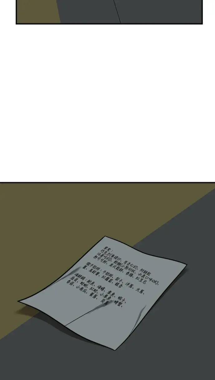 漫画《盗脸人生》河娜永 15第92张图