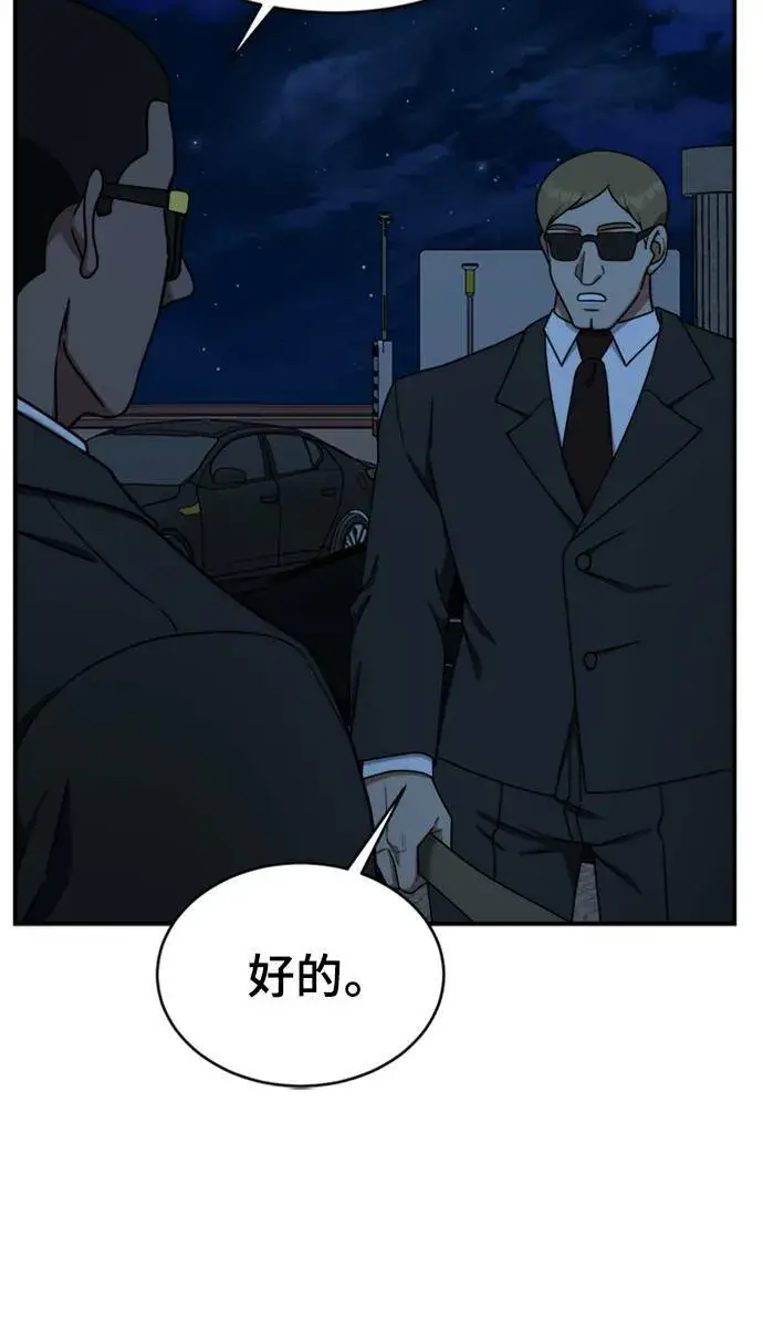 漫画《盗脸人生》河娜永 15第99张图
