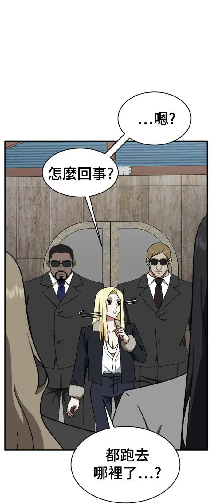 漫画《盗脸人生》河娜永 16第15张图