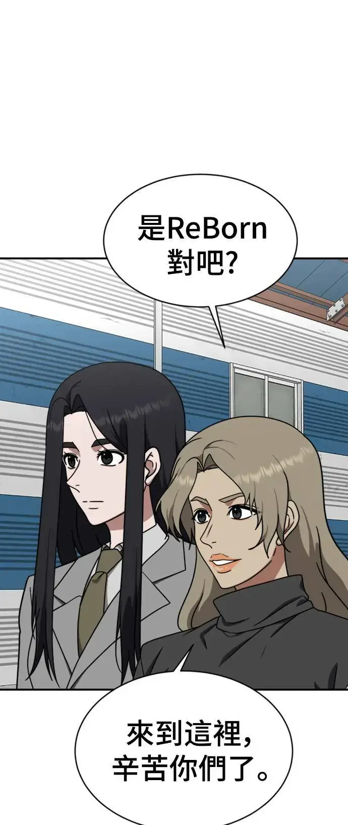 漫画《盗脸人生》河娜永 16第16张图