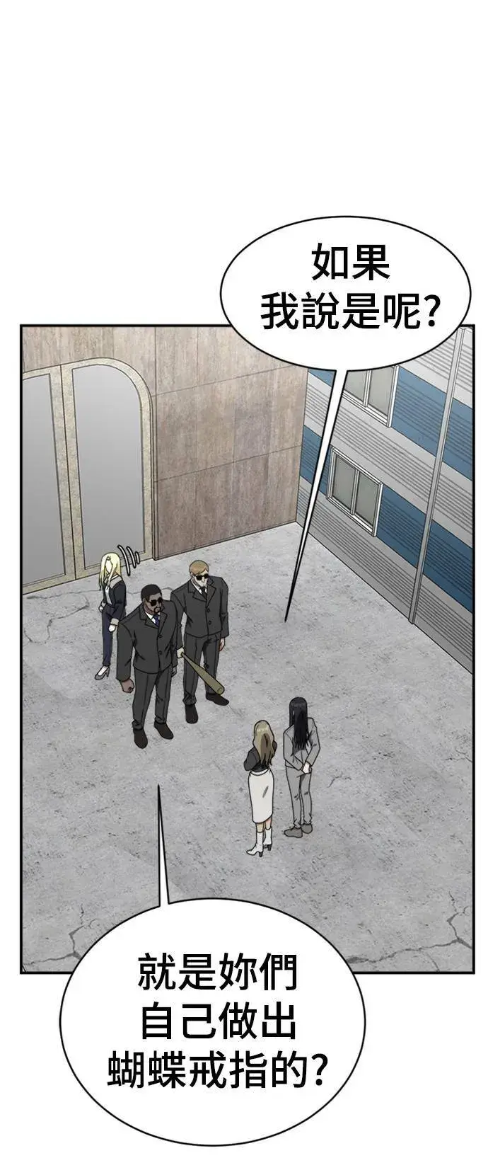 漫画《盗脸人生》河娜永 16第18张图