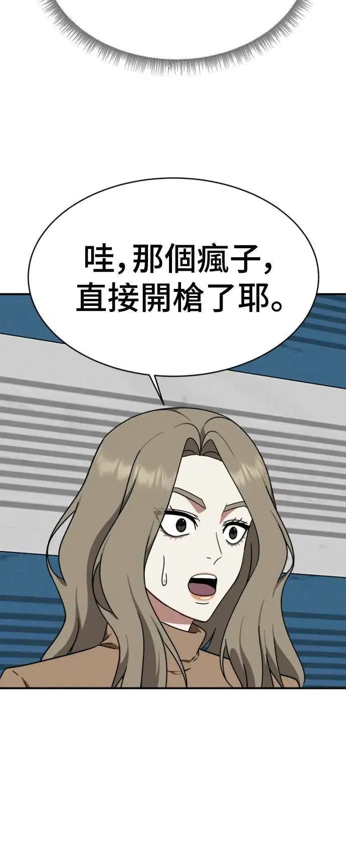 漫画《盗脸人生》河娜永 16第26张图