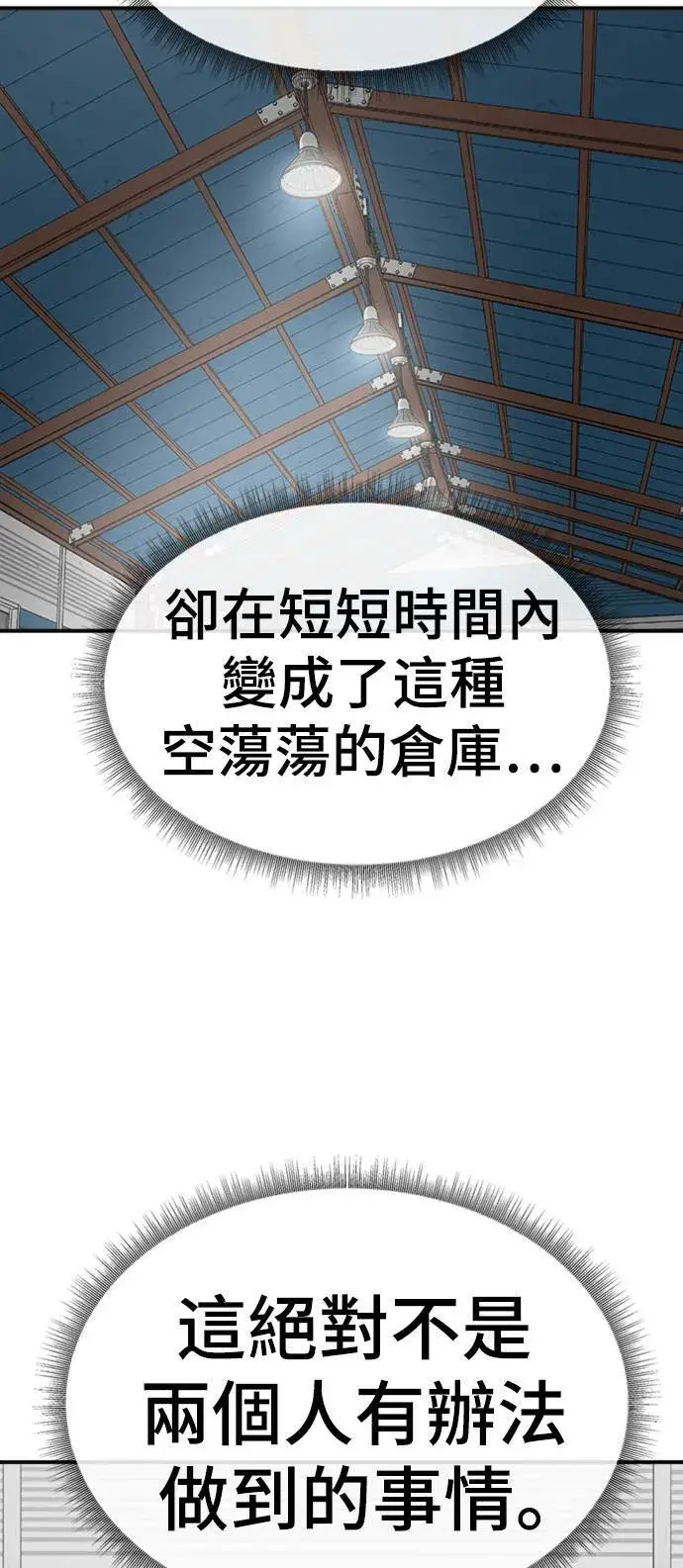 漫画《盗脸人生》河娜永 16第32张图