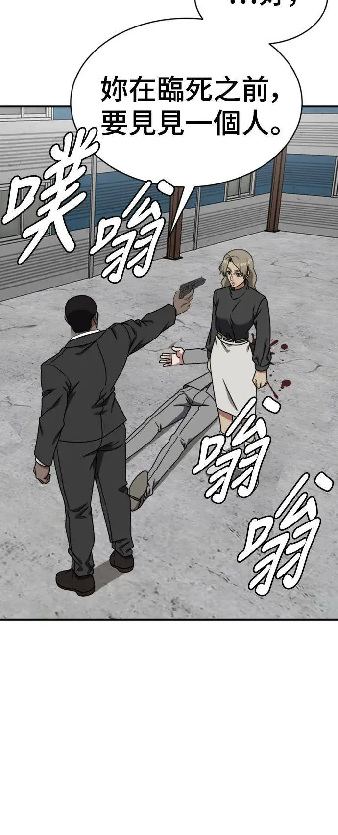 漫画《盗脸人生》河娜永 16第42张图