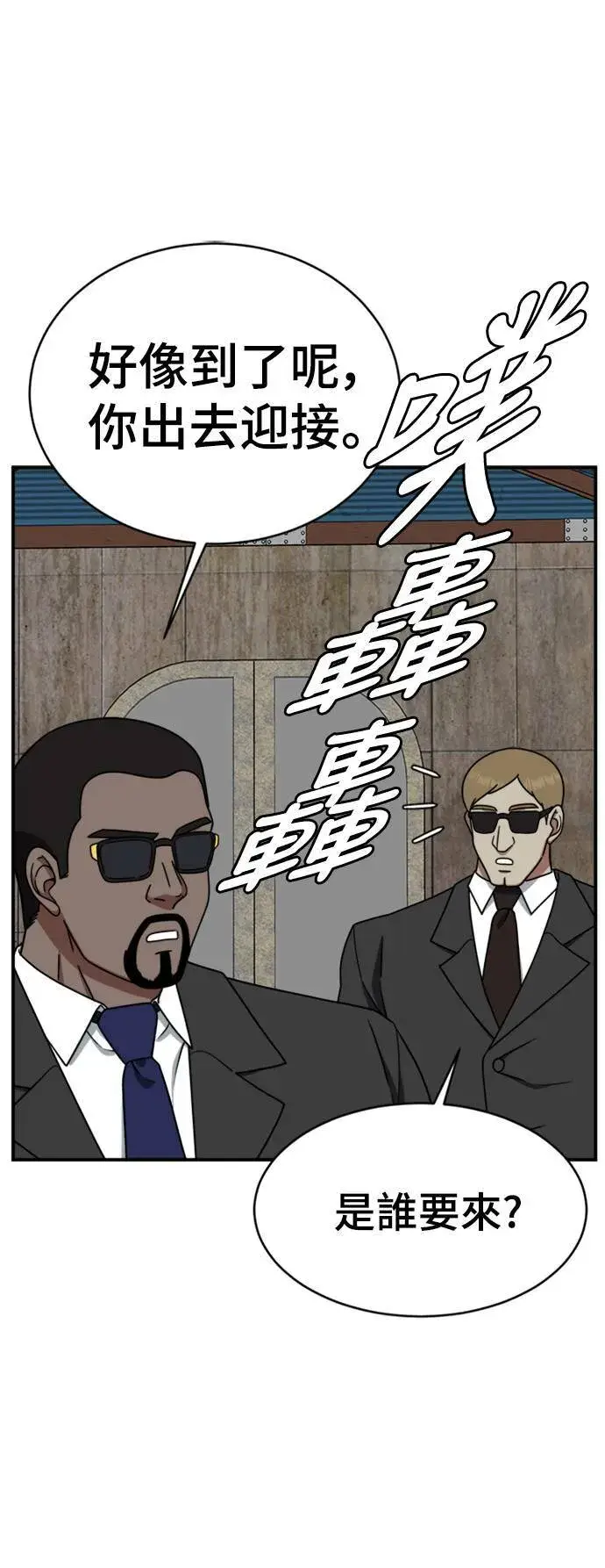 漫画《盗脸人生》河娜永 16第43张图