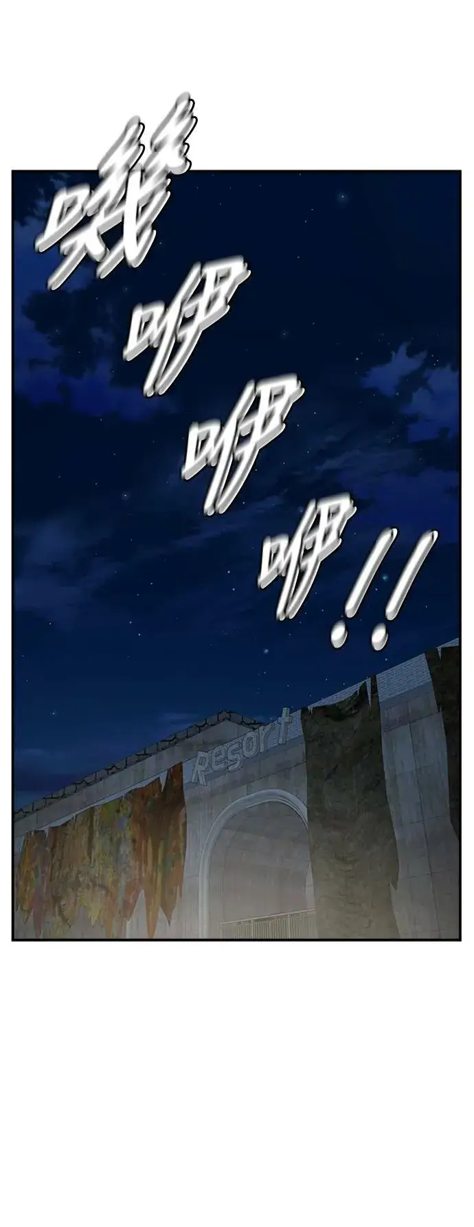 漫画《盗脸人生》河娜永 16第49张图