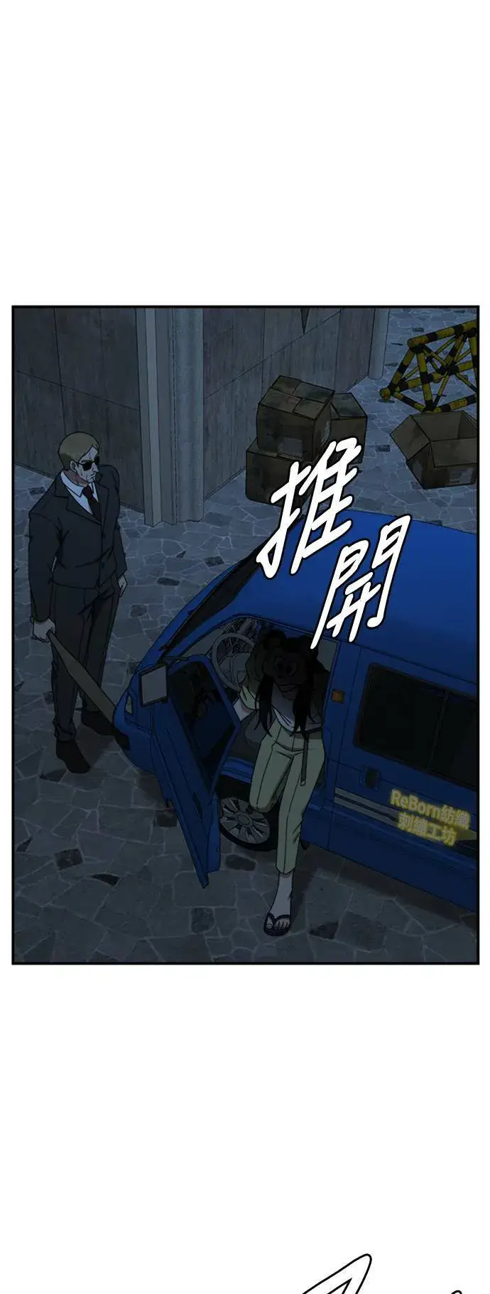 漫画《盗脸人生》河娜永 16第51张图