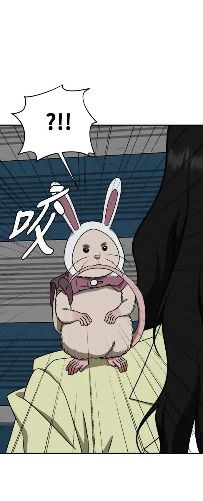 漫画《盗脸人生》河娜永 16第74张图