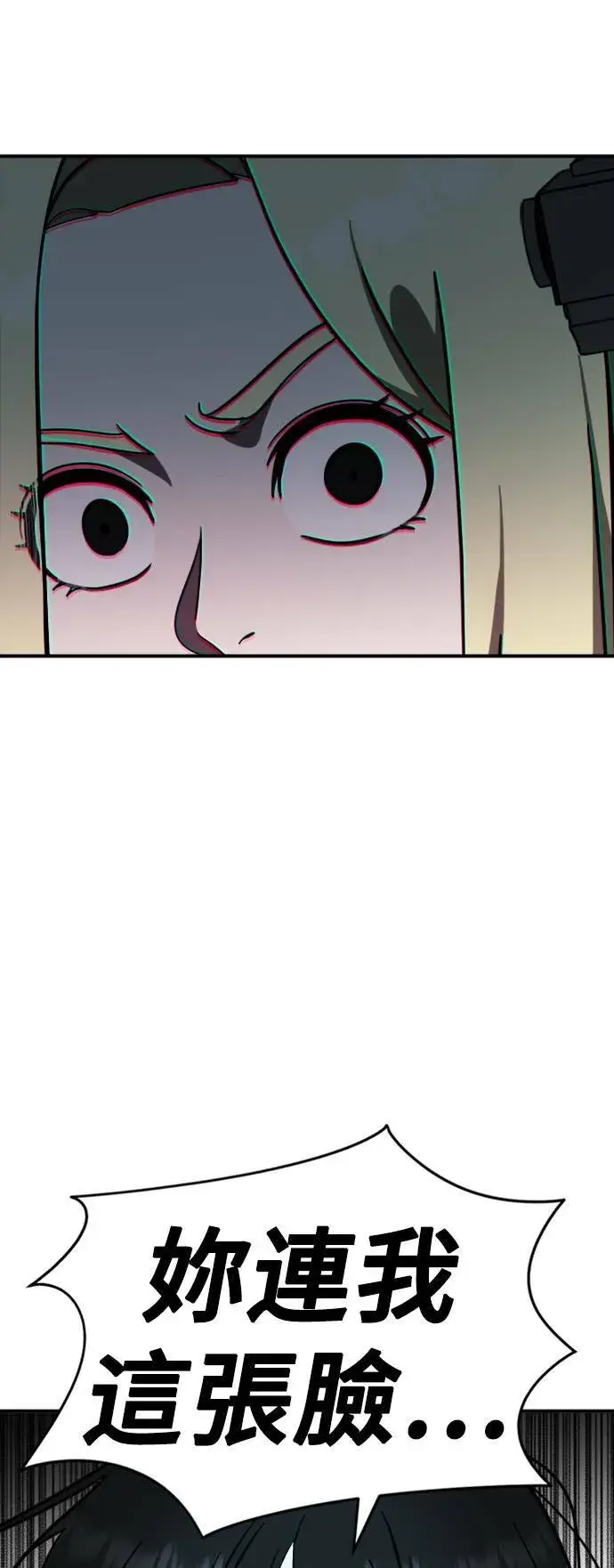 漫画《盗脸人生》河娜永 16第90张图