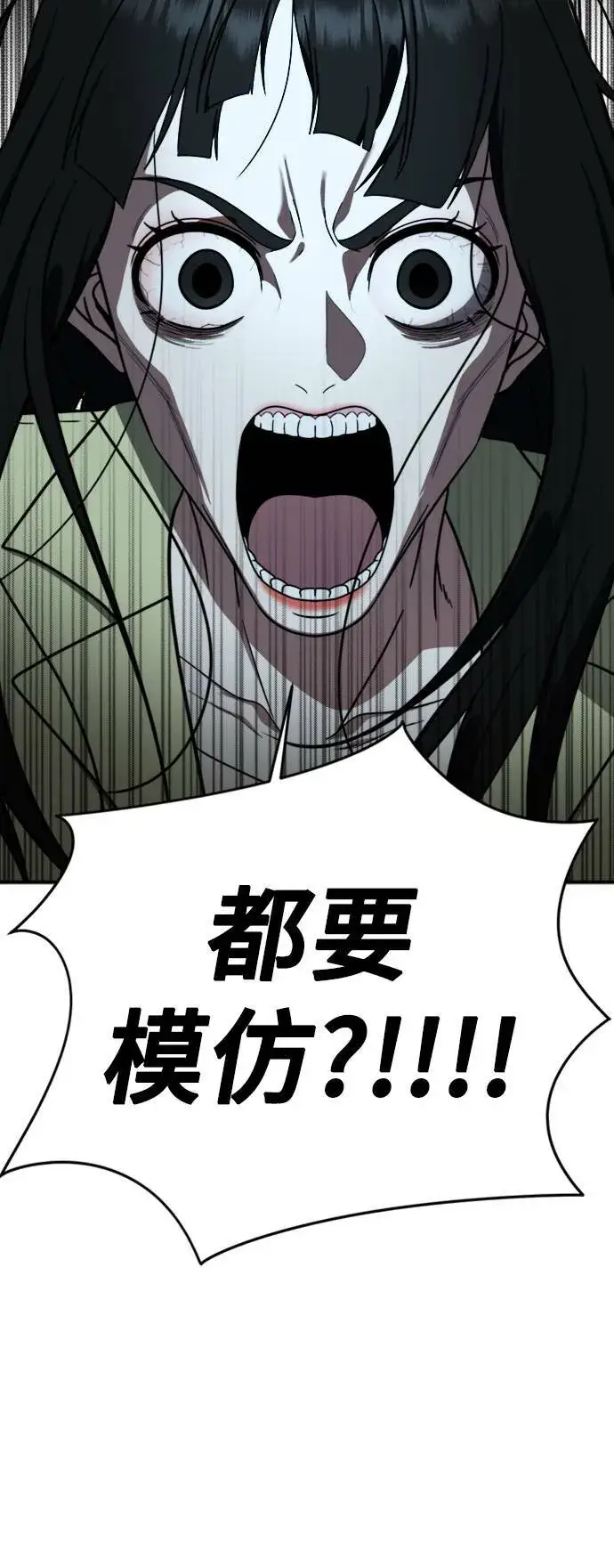 漫画《盗脸人生》河娜永 16第91张图