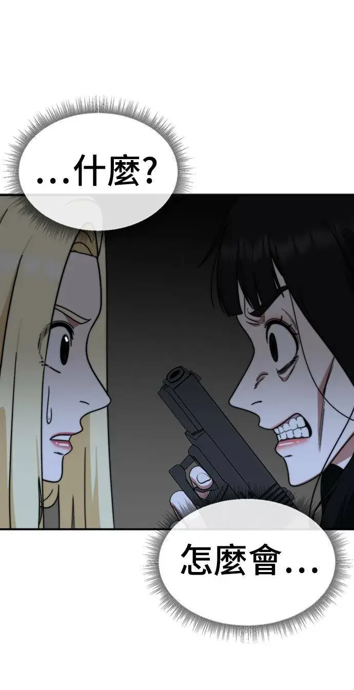 漫画《盗脸人生》河娜永 16第92张图