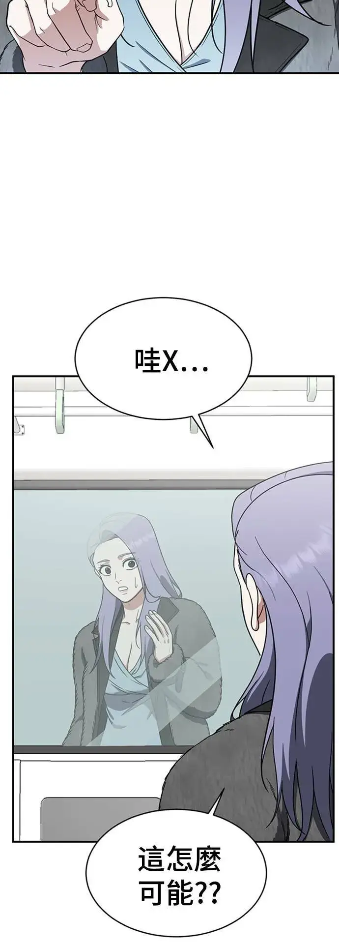 漫画《盗脸人生》河娜永 16第96张图