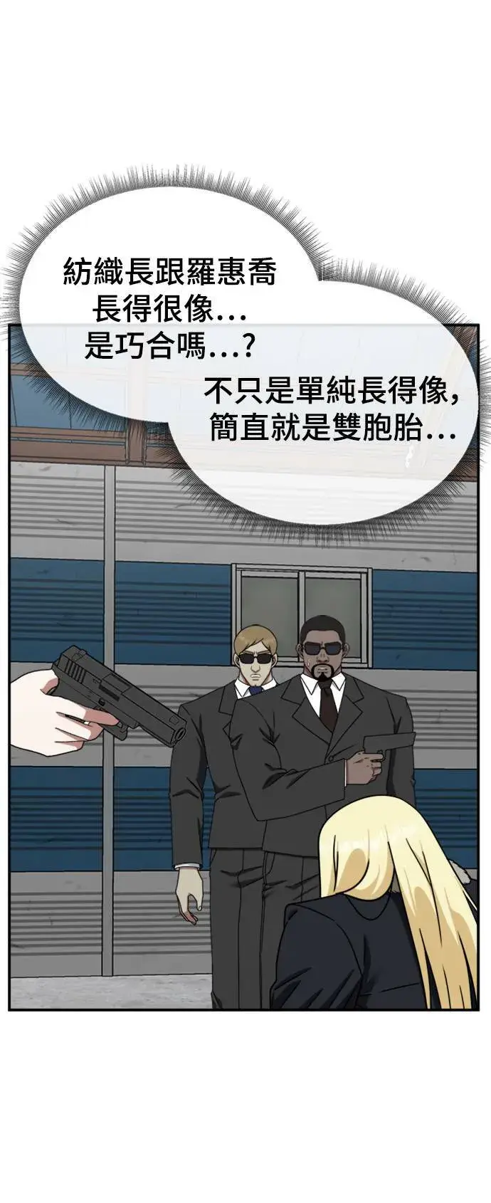 漫画《盗脸人生》河娜永 17第29张图