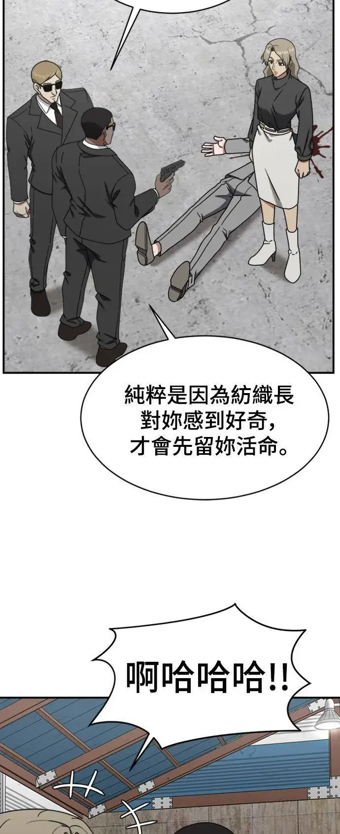 漫画《盗脸人生》河娜永 17第32张图