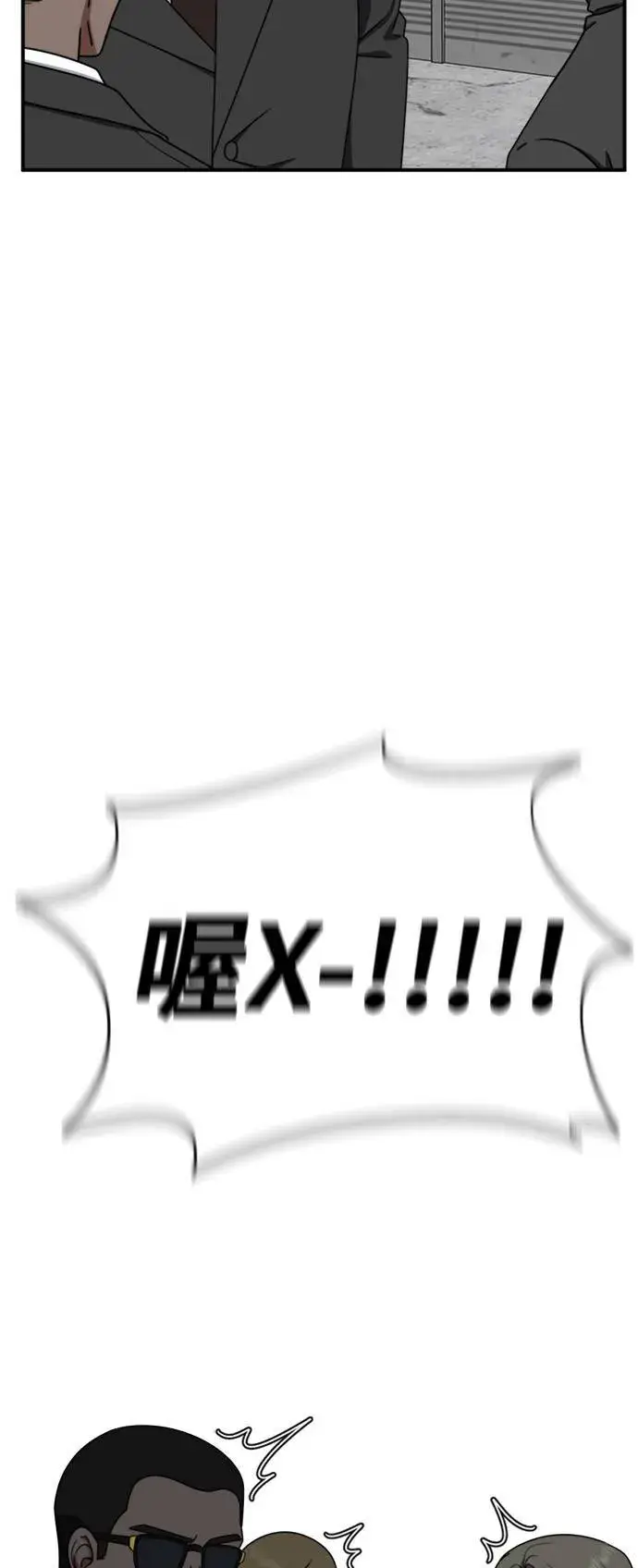 漫画《盗脸人生》河娜永 17第46张图