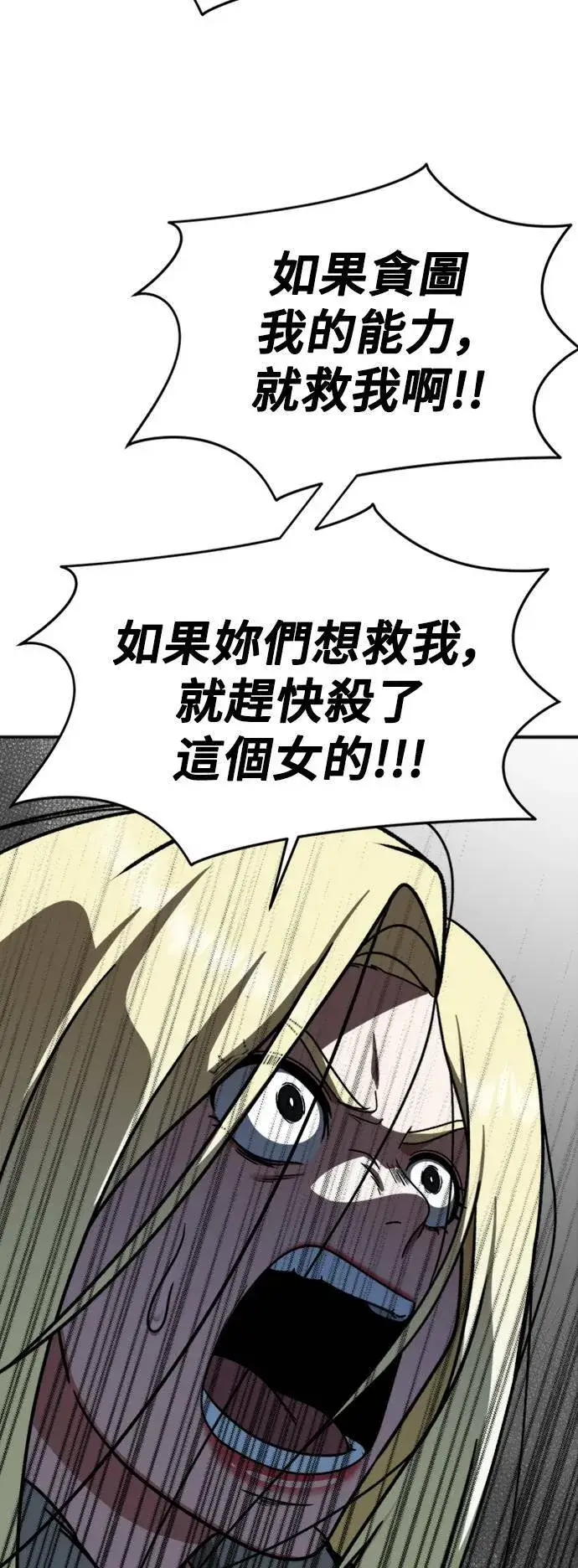 漫画《盗脸人生》河娜永 17第52张图