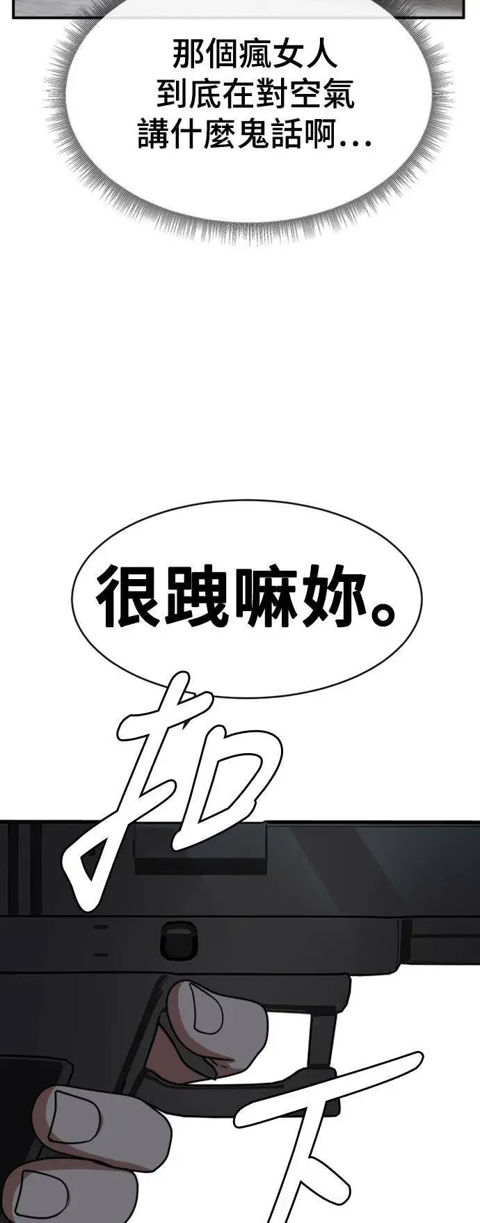 漫画《盗脸人生》河娜永 17第65张图