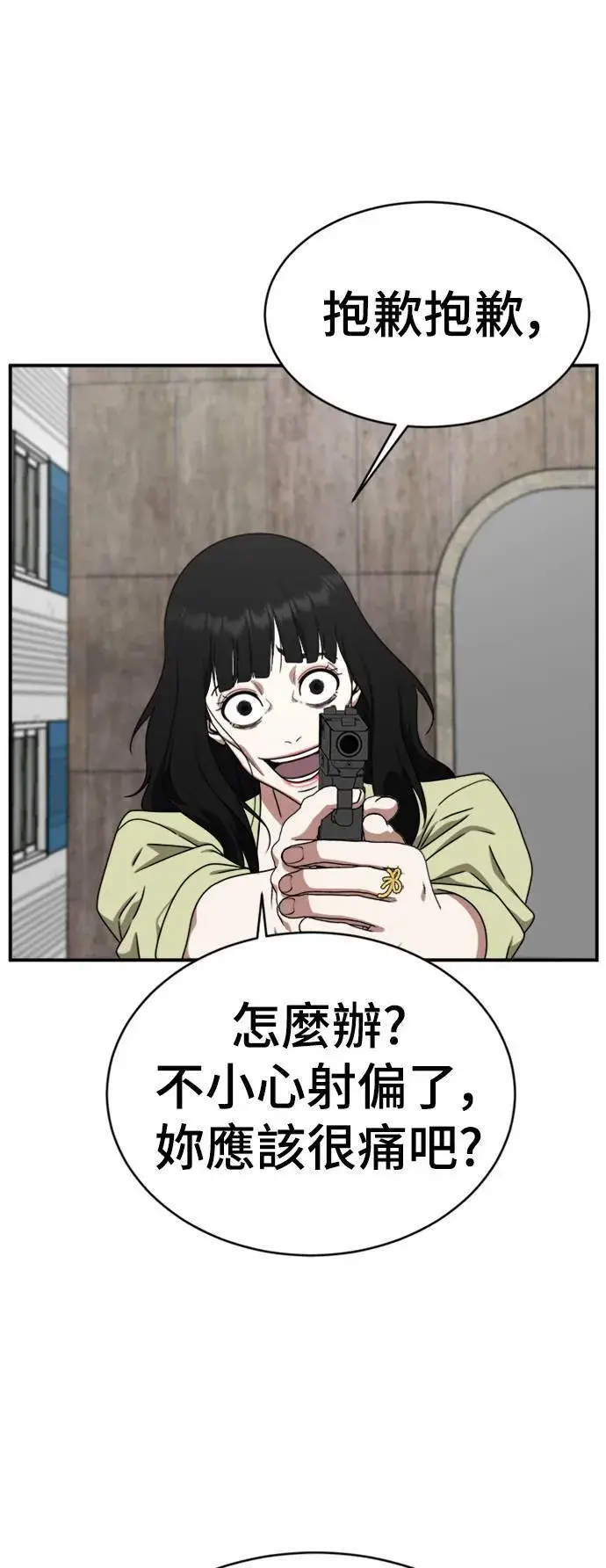 漫画《盗脸人生》河娜永 17第72张图