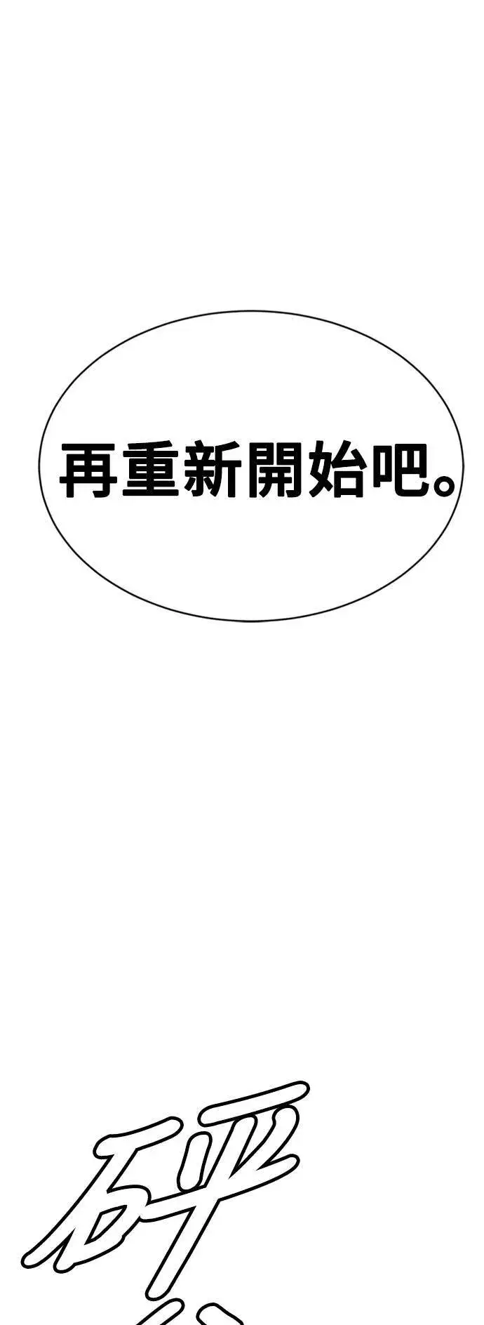 漫画《盗脸人生》河娜永 17第88张图