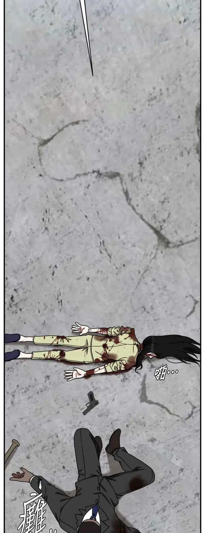 漫画《盗脸人生》河娜永 18第100张图
