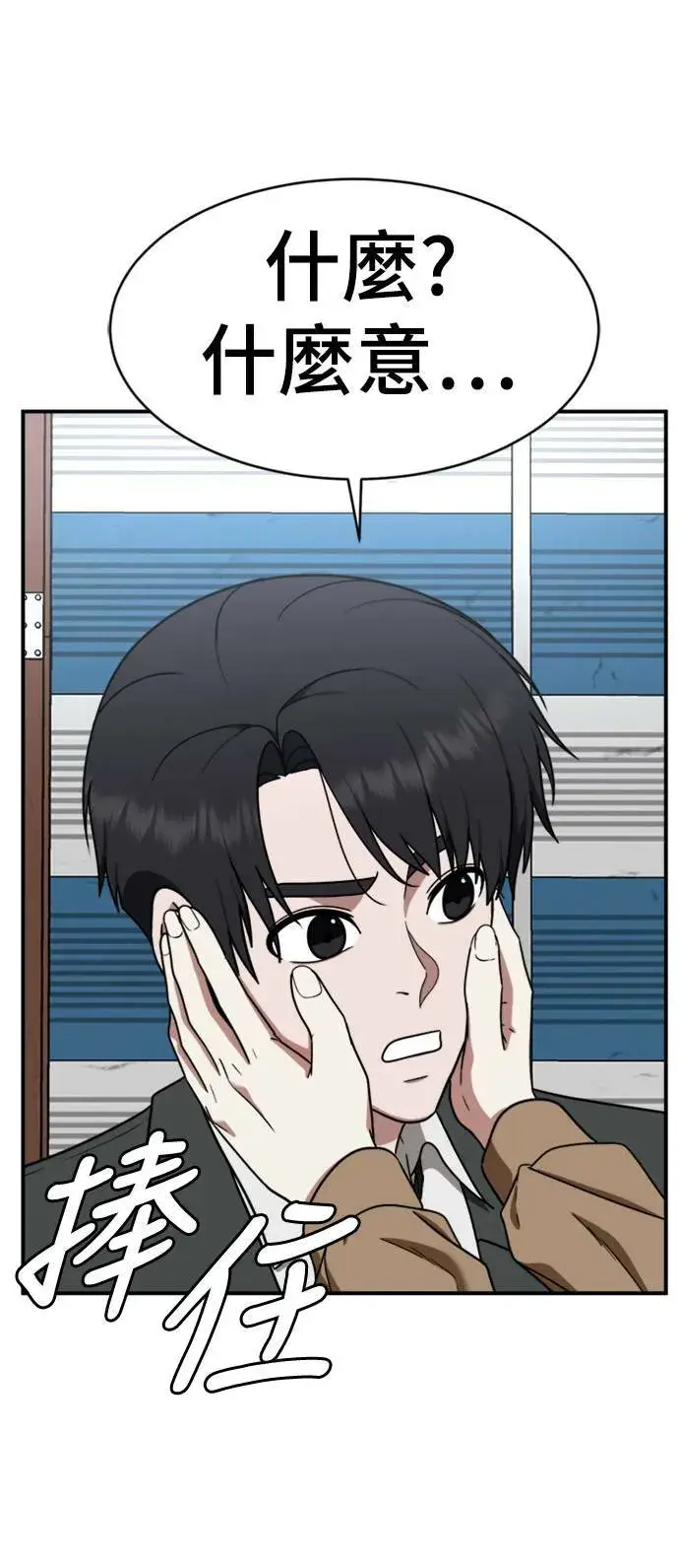 漫画《盗脸人生》河娜永 18第107张图