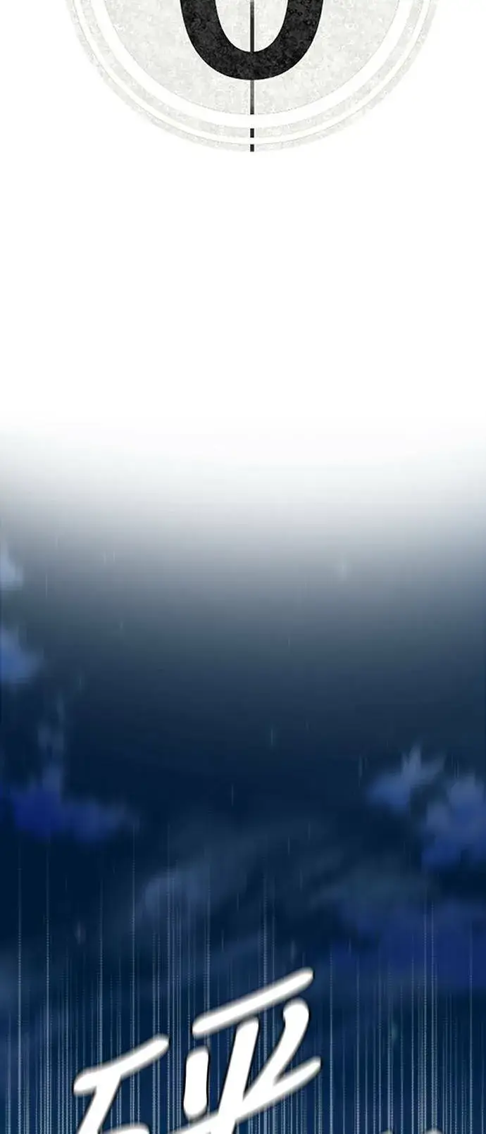 漫画《盗脸人生》河娜永 18第119张图