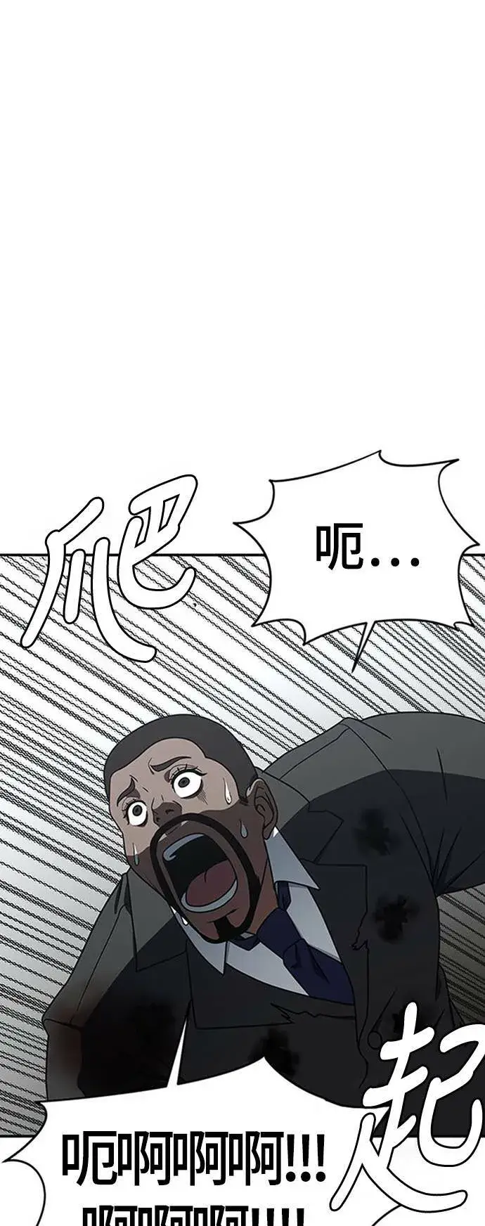 漫画《盗脸人生》河娜永 18第121张图