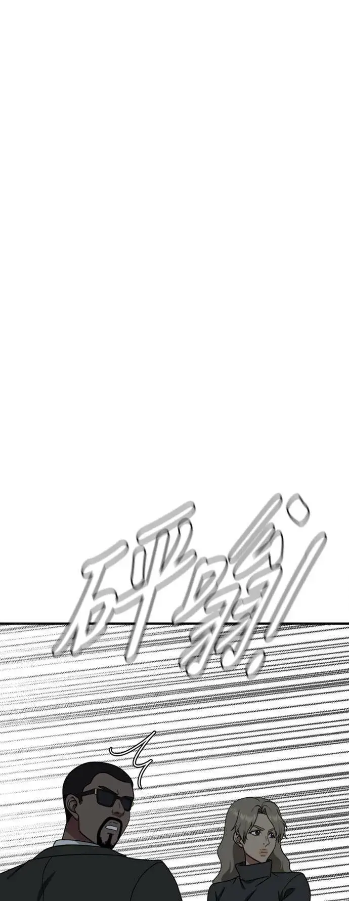 漫画《盗脸人生》河娜永 18第3张图