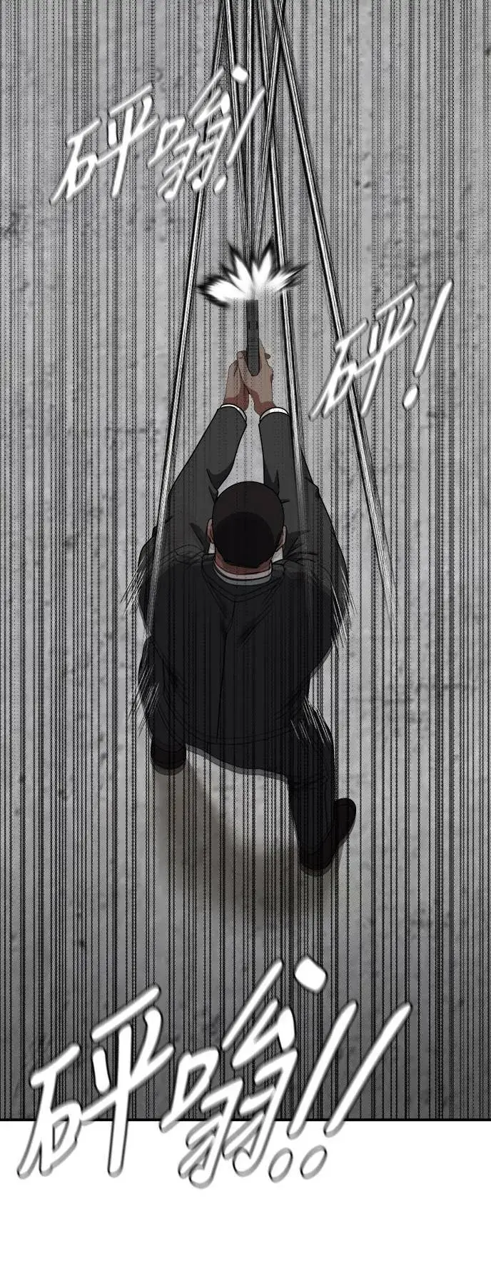 漫画《盗脸人生》河娜永 18第35张图