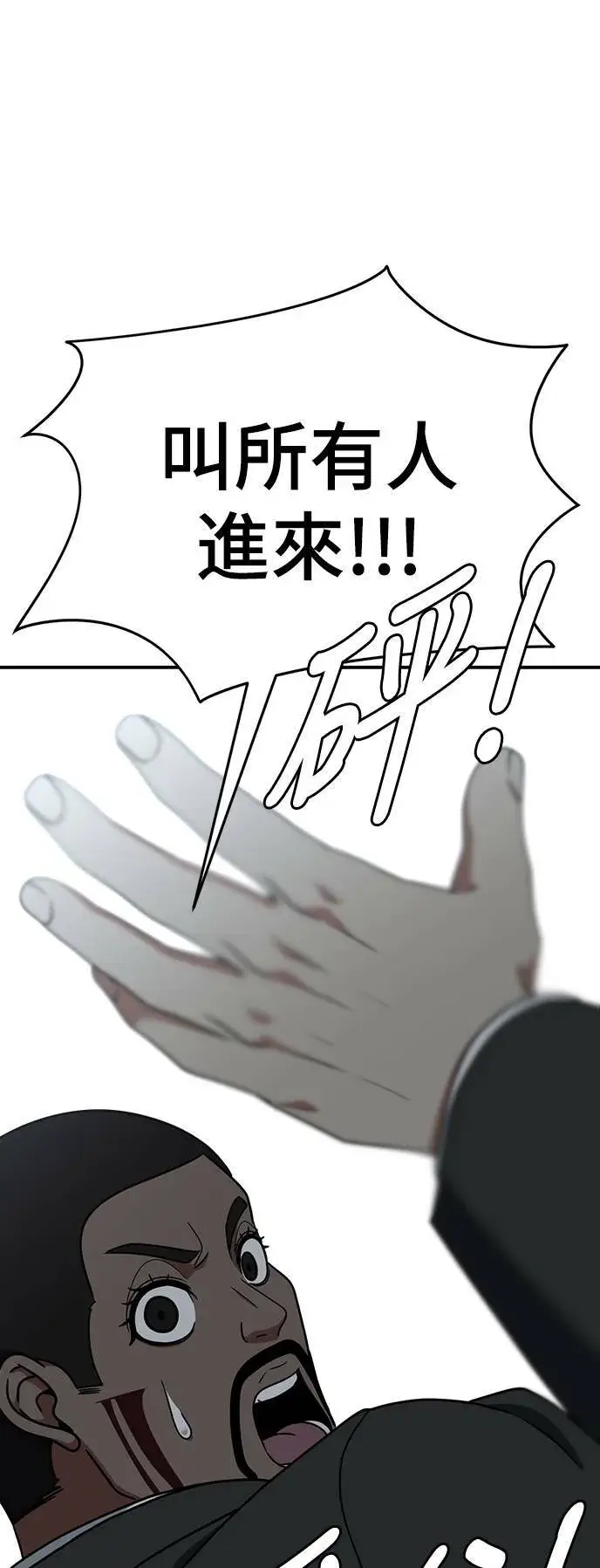 漫画《盗脸人生》河娜永 18第36张图