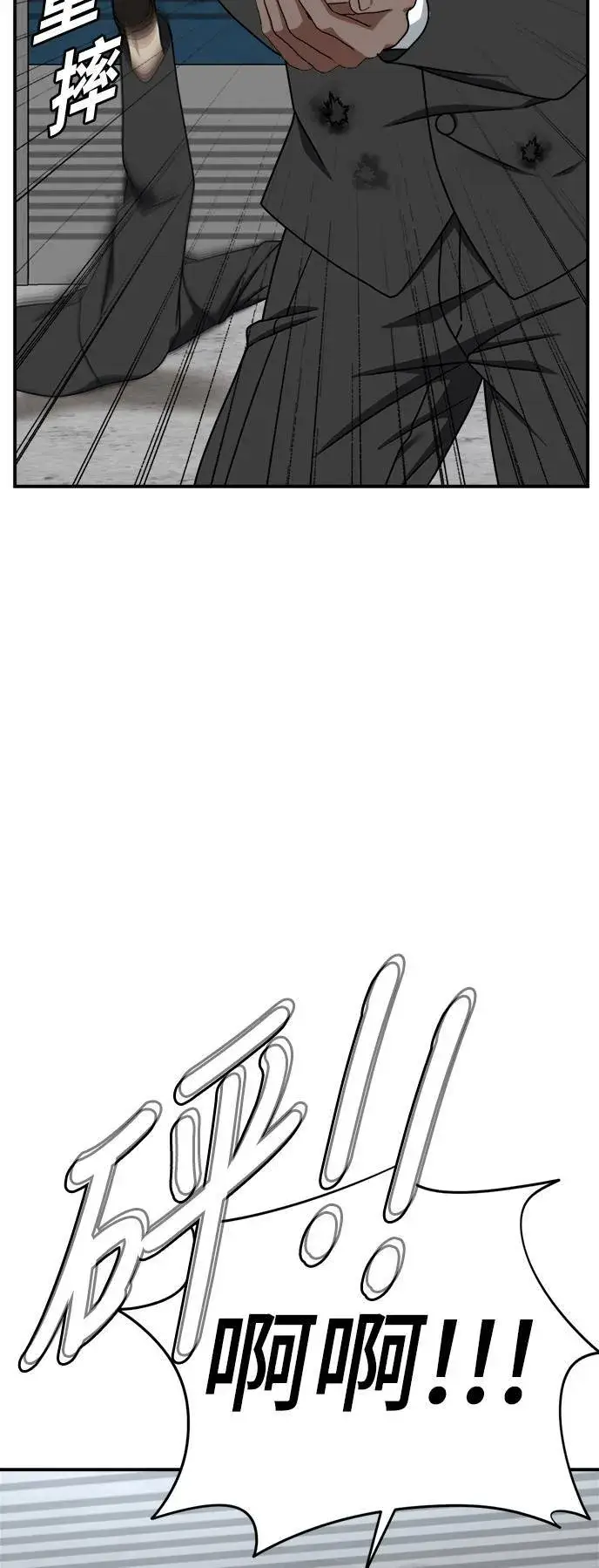 漫画《盗脸人生》河娜永 18第39张图