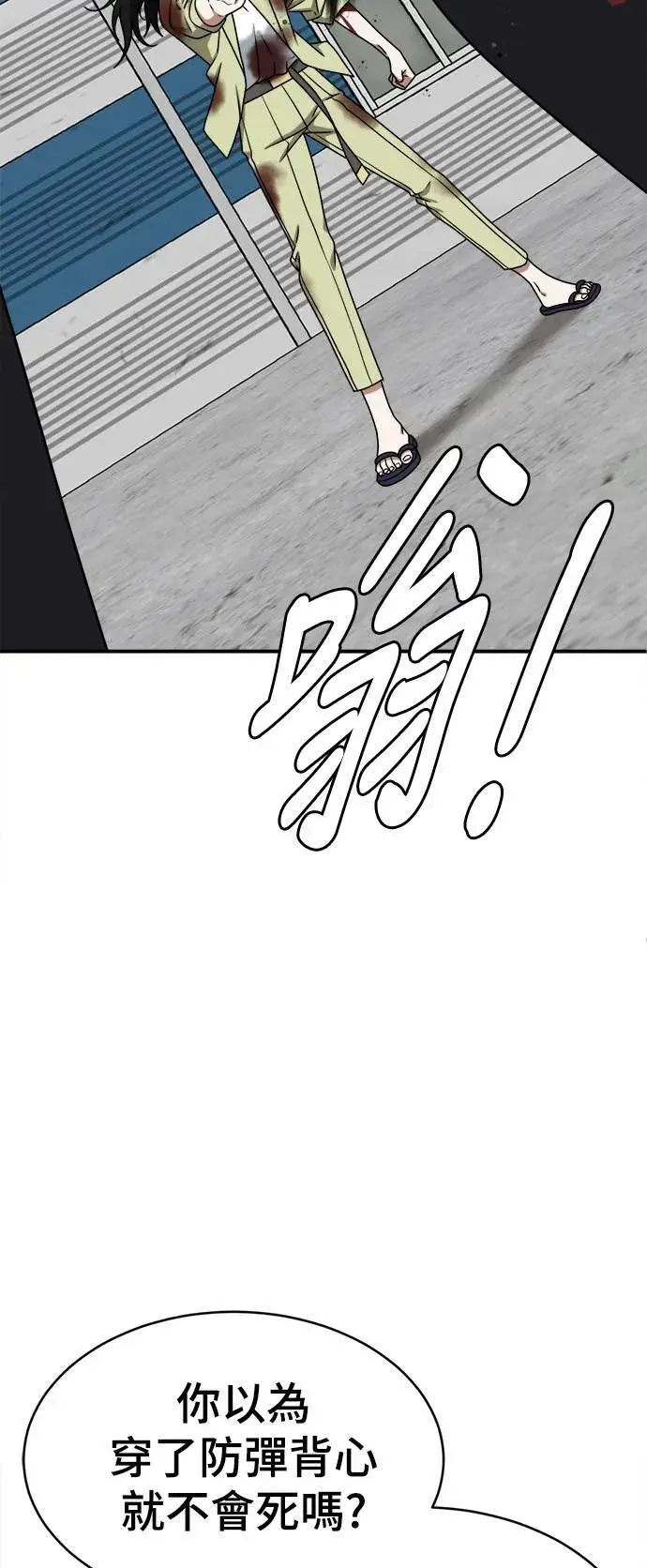 漫画《盗脸人生》河娜永 18第47张图