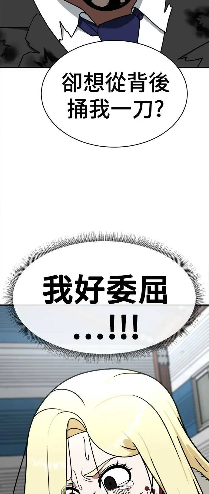 漫画《盗脸人生》河娜永 18第50张图