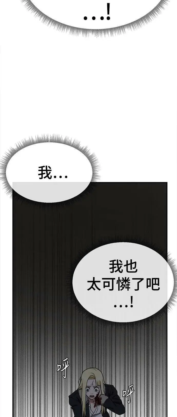 漫画《盗脸人生》河娜永 18第54张图