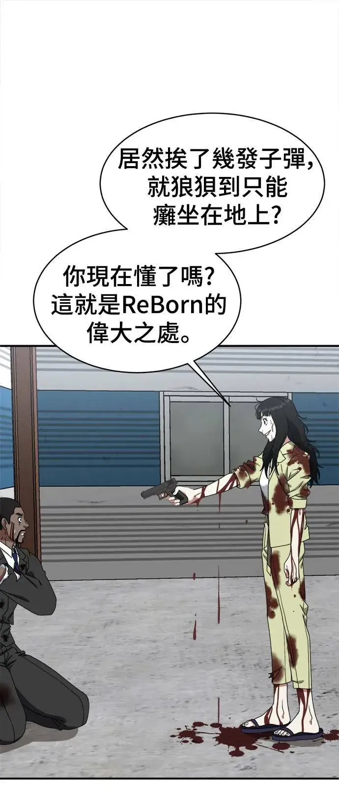 漫画《盗脸人生》河娜永 18第57张图