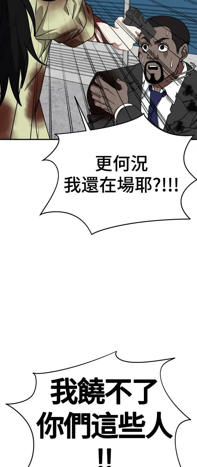 漫画《盗脸人生》河娜永 18第62张图