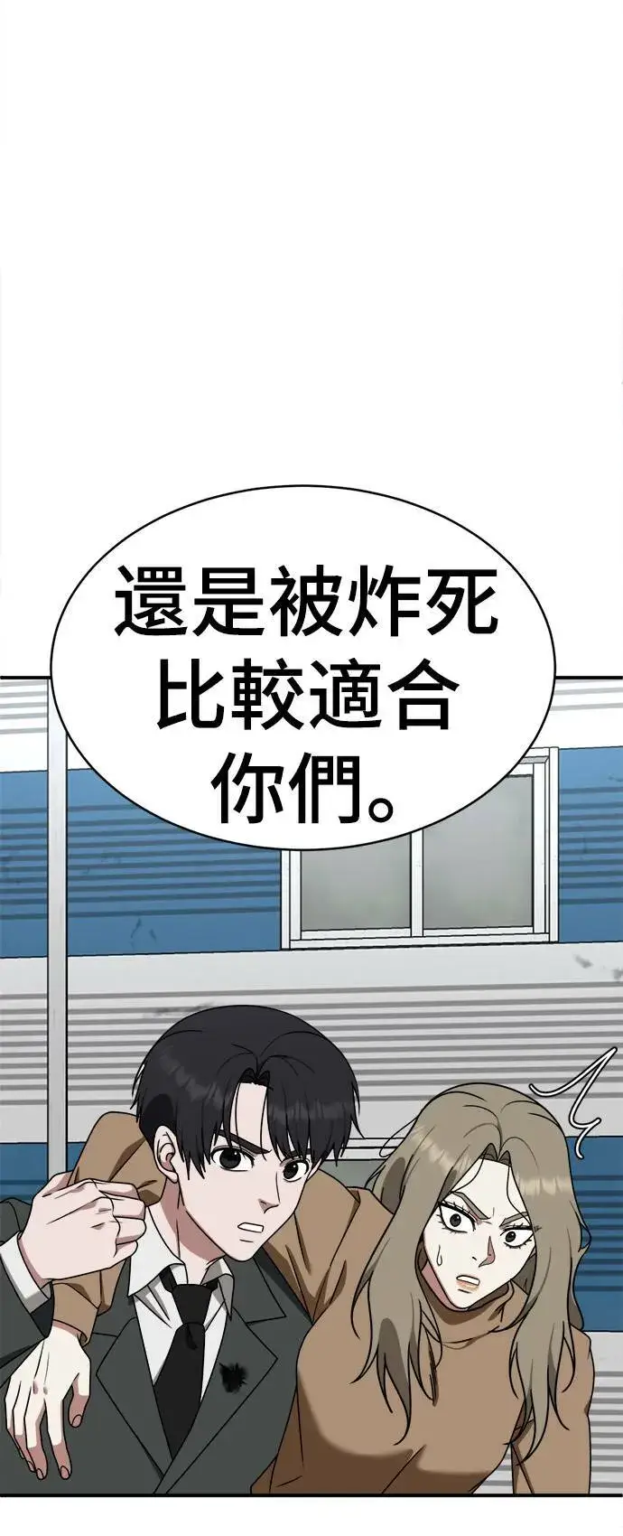 漫画《盗脸人生》河娜永 18第66张图
