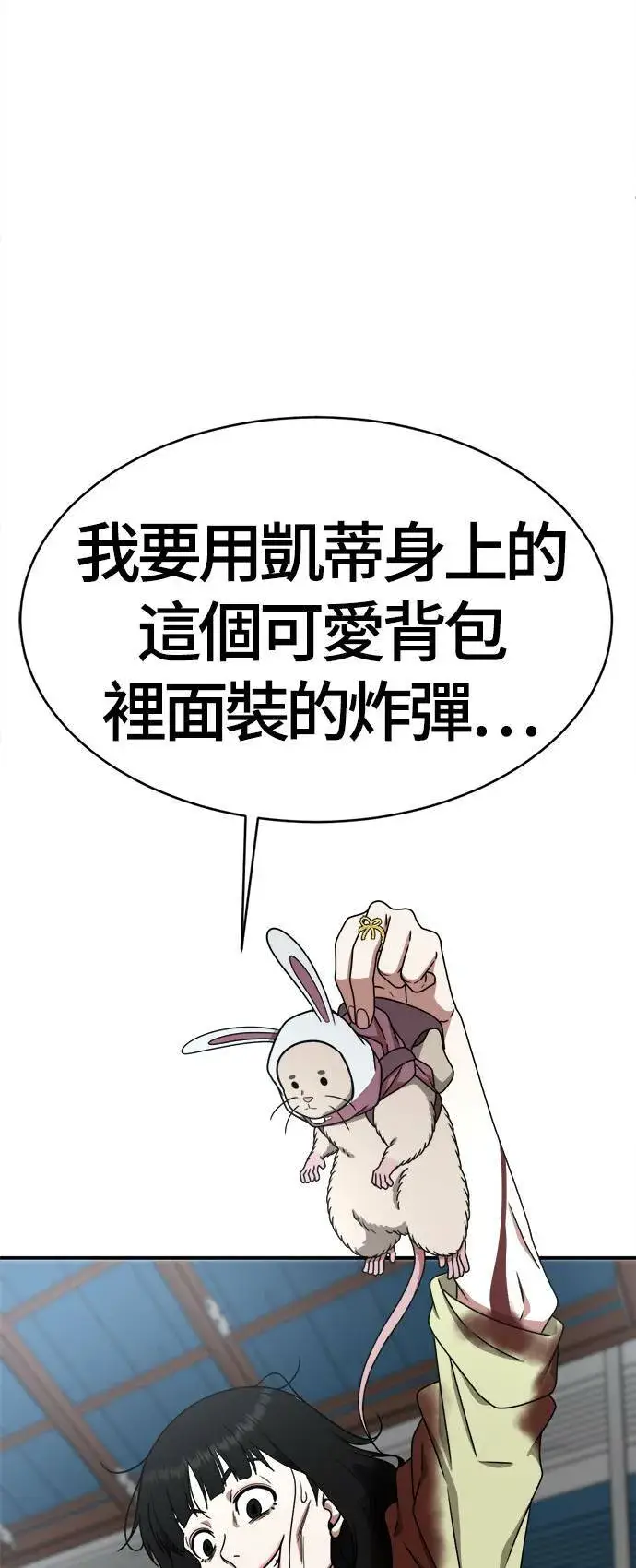漫画《盗脸人生》河娜永 18第67张图