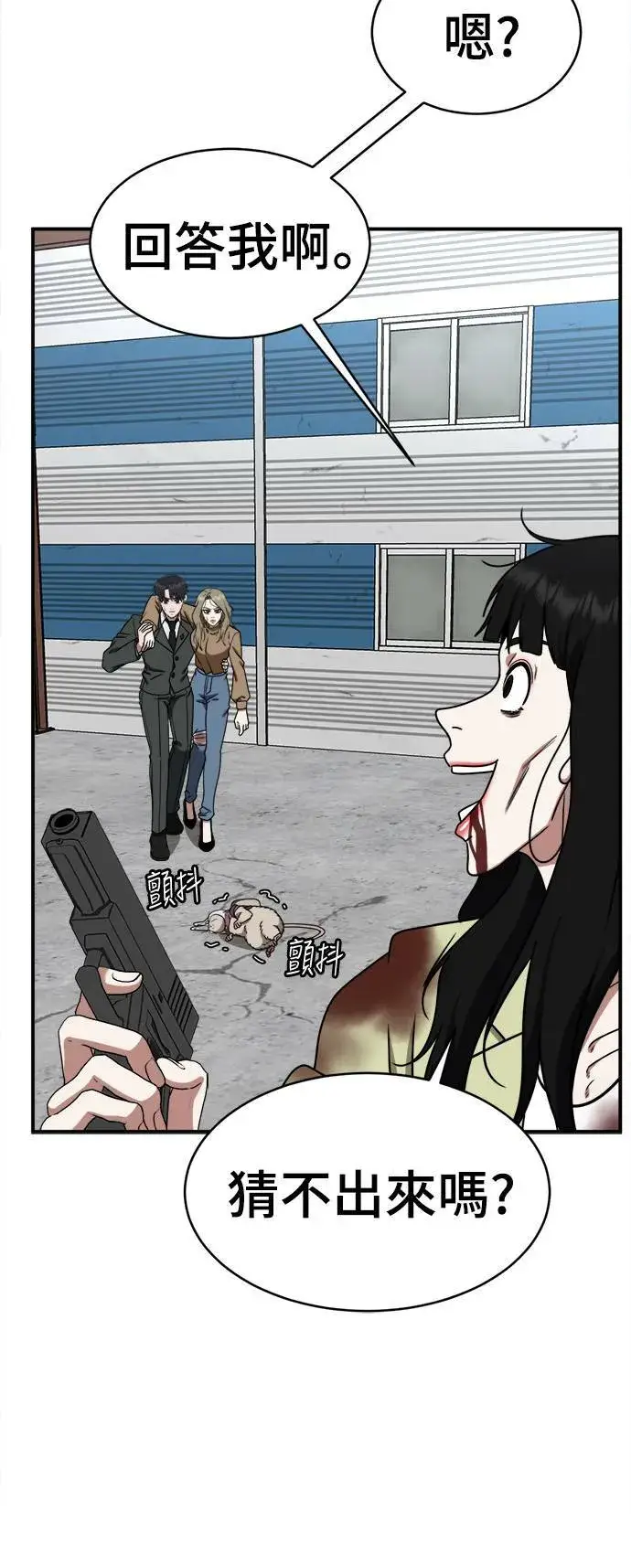 漫画《盗脸人生》河娜永 18第72张图