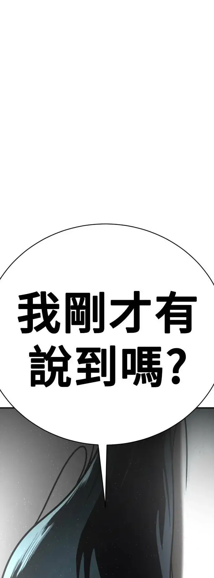 漫画《盗脸人生》河娜永 18第94张图